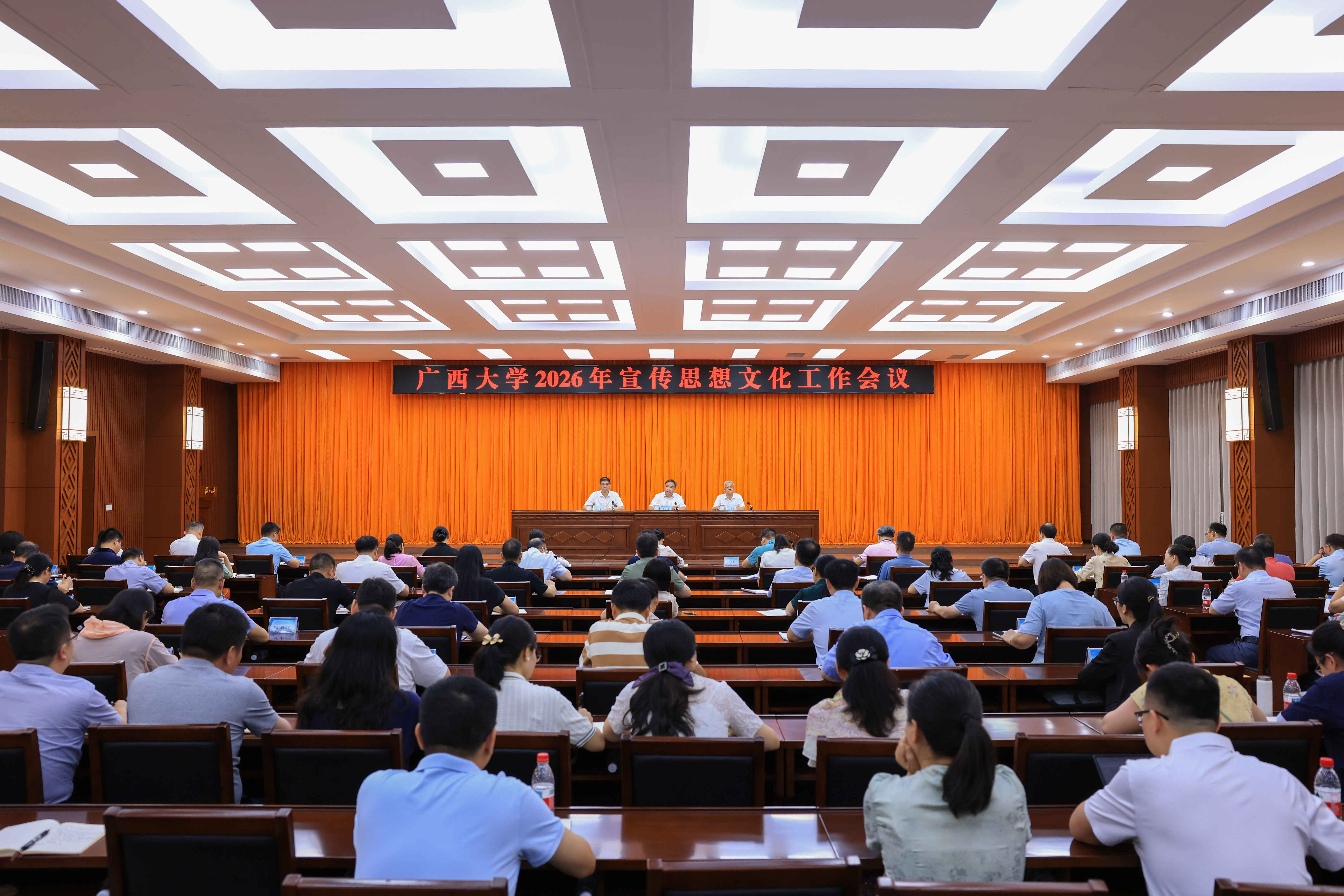                 万象城官网召开2026年宣传思想文化工作会议（2026-05-25）