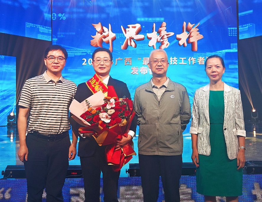                 万象城官网教师获2026年广西“最美科技工作者”称号（2026-05-23）