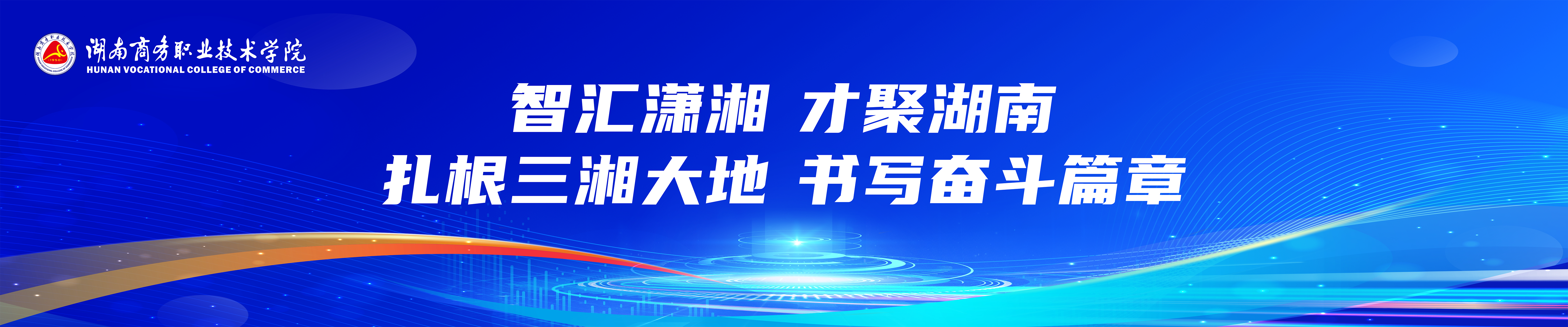 才聚湖南